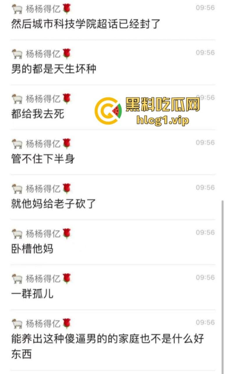 畜生啊！得不到那就下药啊！重庆科技学院 女生被轮奸跳楼！-2