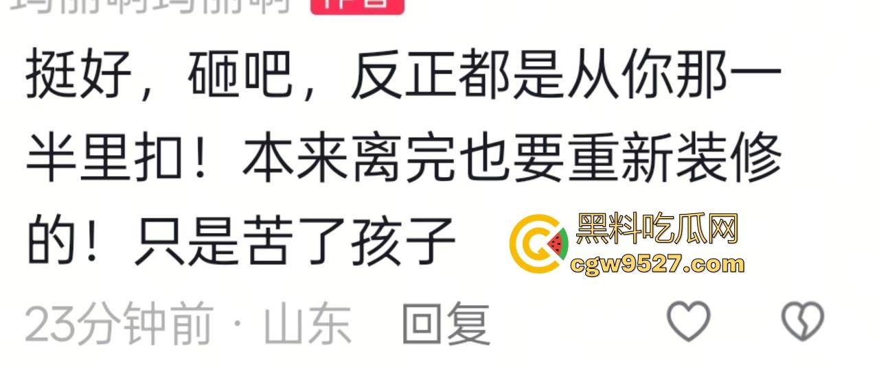 实话说娶到这样的老婆真是三生有幸，一生气怒砸东西发泄，真是苦了孩子了，不过为什么不阻止一下！-1