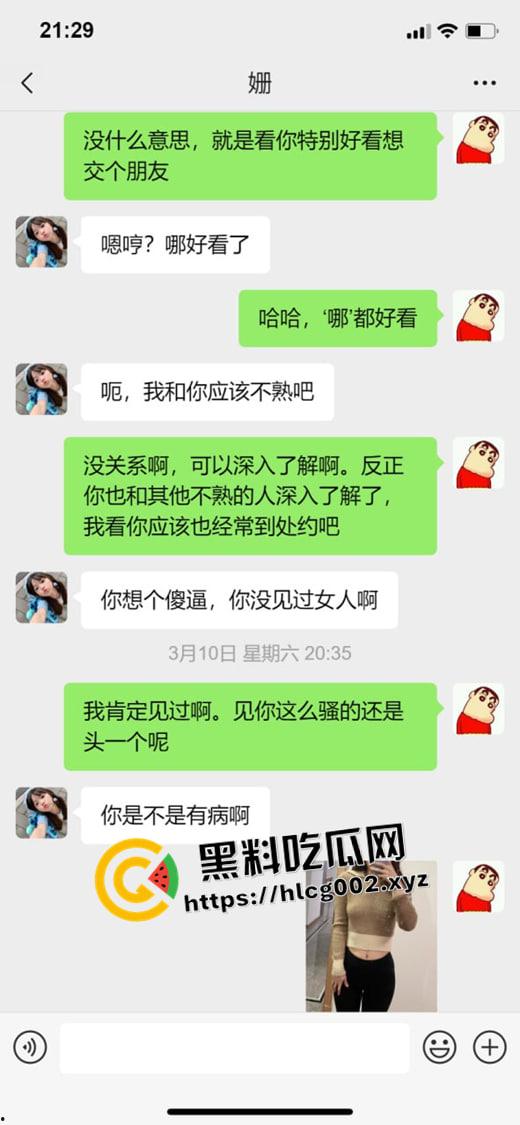 湖南百万粉丝网红护士【小姗爱吃肉】被榜一大哥砸钱拿下 私密照流出被威胁上门送逼 纯种臭母狗啊-2