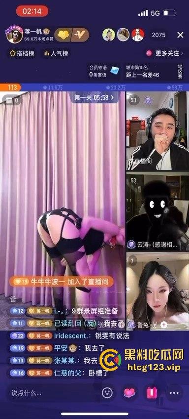 抖音主播【姜瑞雯饶舌之徒】直播翻车！输掉游戏跳擦边舞，脱衣舞即视感吓到其他主播直接开特效避嫌！-6