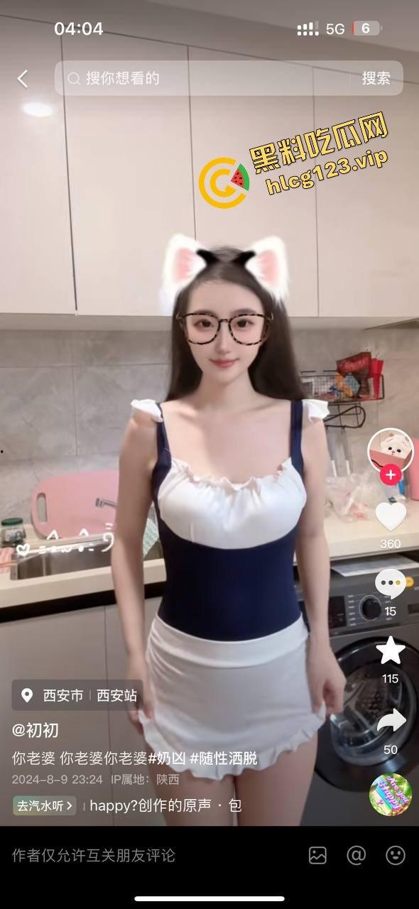 抖音网红学生妹【孙雪姚】裸聊视频曝光！性感身材曲线毕露，白嫩肌肤撩动人心！-8