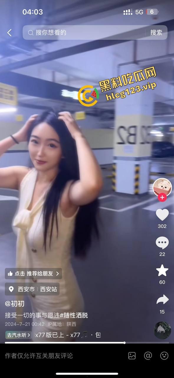 抖音网红学生妹【孙雪姚】裸聊视频曝光！性感身材曲线毕露，白嫩肌肤撩动人心！-11