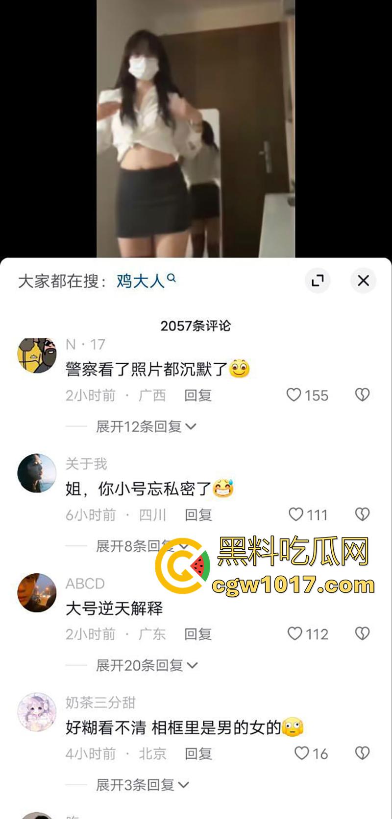 抖音网红【变态鸡大人】镜子门事件，一觉醒来天塌了，穿兔女郎圣诞战袍，约炮土豪视频流出，直接上热门了，就这还解释呢！-3