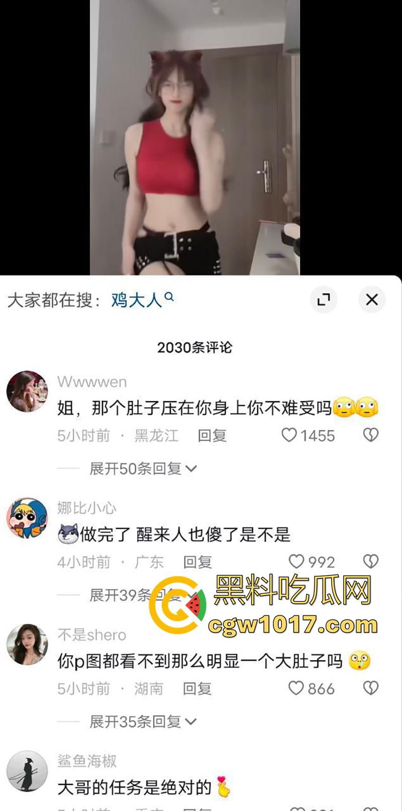 抖音网红【变态鸡大人】镜子门事件，一觉醒来天塌了，穿兔女郎圣诞战袍，约炮土豪视频流出，直接上热门了，就这还解释呢！-4