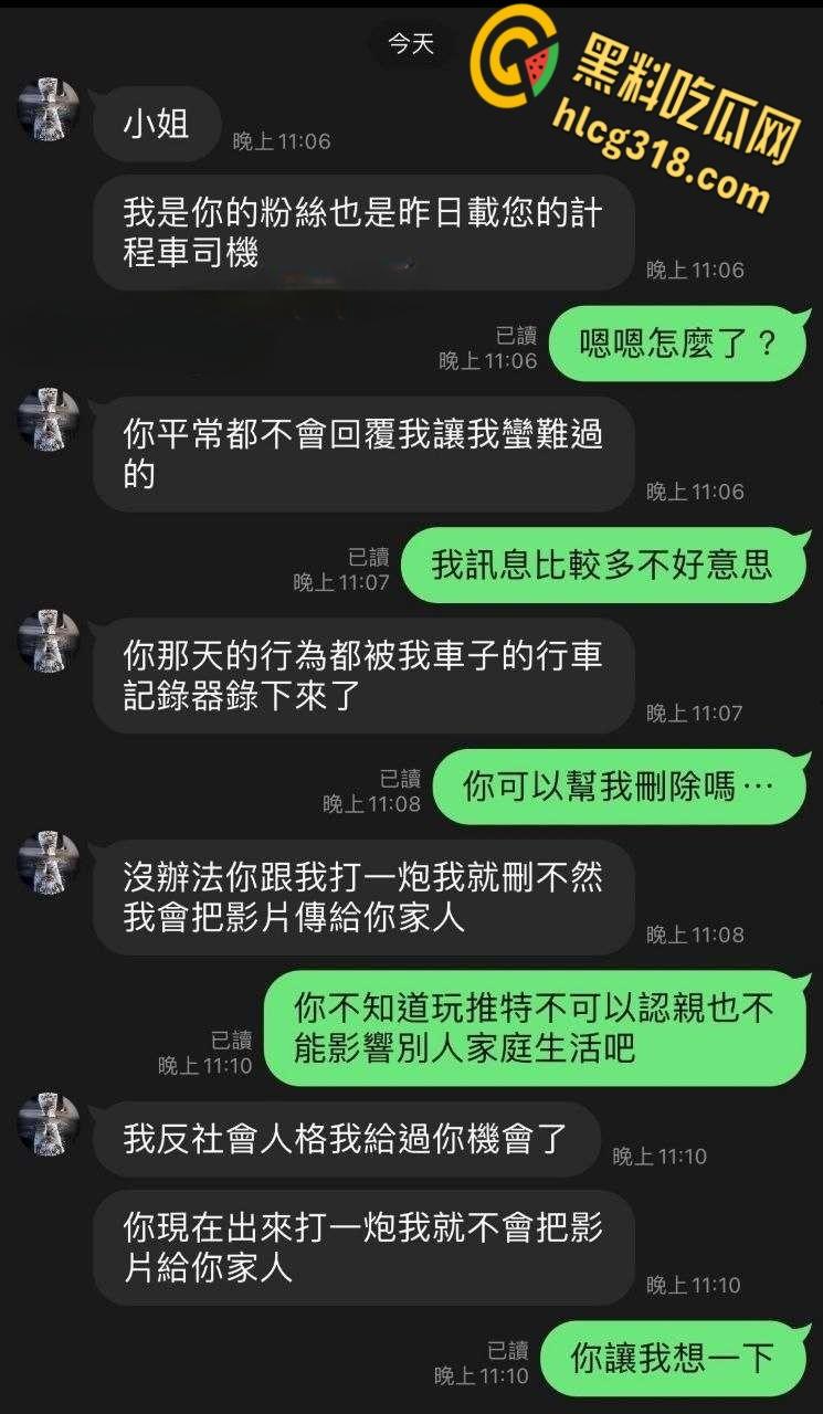 台湾ins博主【尼腻】在车上玩露出，被司机拍照拿来威胁女主，看到司机大屌后立马同意！-2
