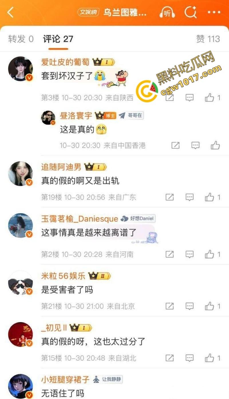 知名女歌手【乌兰图雅】狂野出轨！央视春晚天后竟与乐队贝斯手偷情，42岁草原女神草泥马，疯狂乘骑求欢！-10