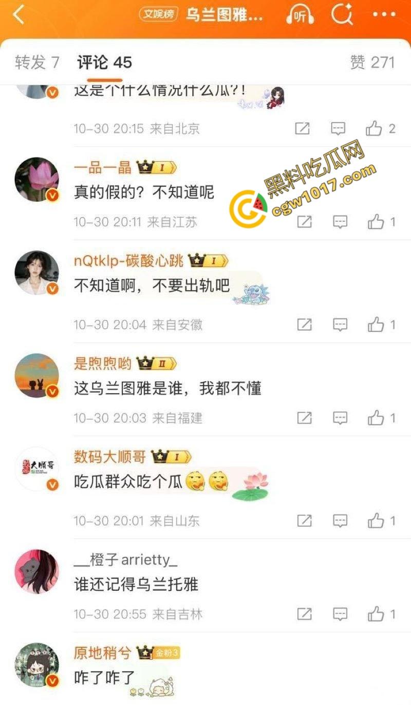 知名女歌手【乌兰图雅】狂野出轨！央视春晚天后竟与乐队贝斯手偷情，42岁草原女神草泥马，疯狂乘骑求欢！-11