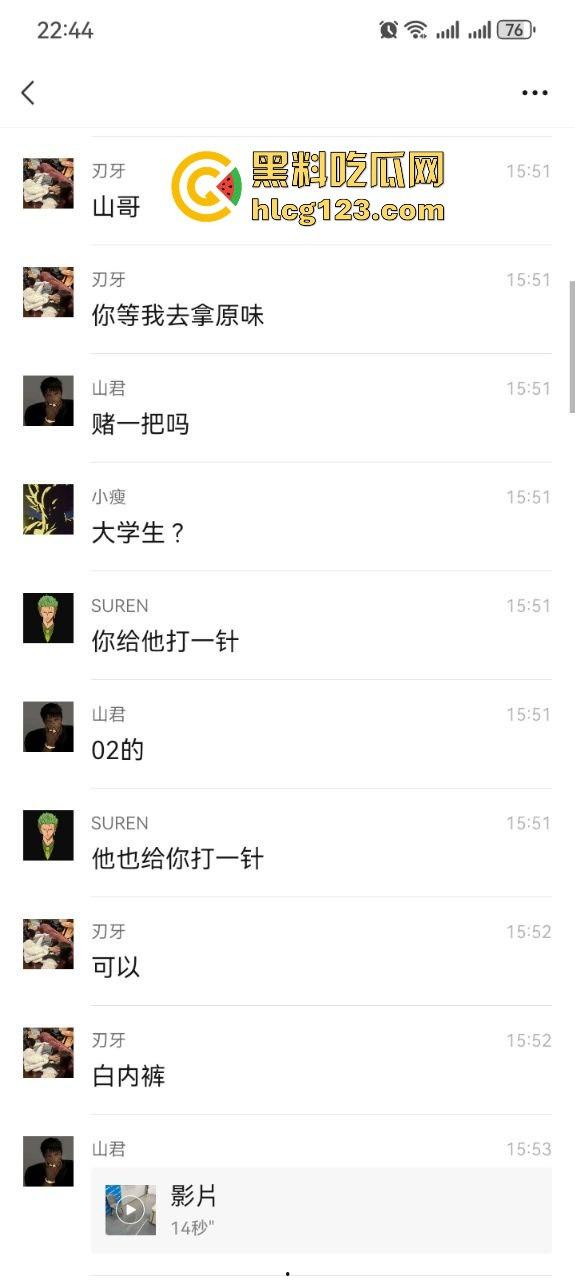 健身房惊爆骚操作！男子脱下医美女内裤猛闻，还在群里直播，内裤上沾着分泌物！-6