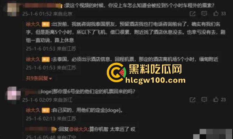 演员【王星】赴泰国拍戏在泰缅边境失联！女友发长文求助 ！疑似遭诈骗人员拐卖？-3