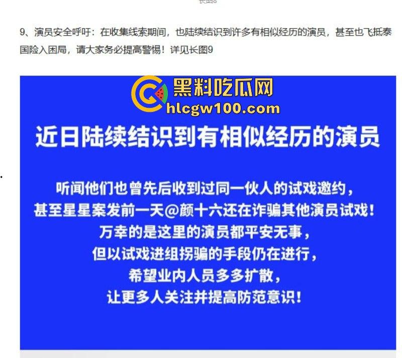 演员【王星】赴泰国拍戏在泰缅边境失联！女友发长文求助 ！疑似遭诈骗人员拐卖？-7