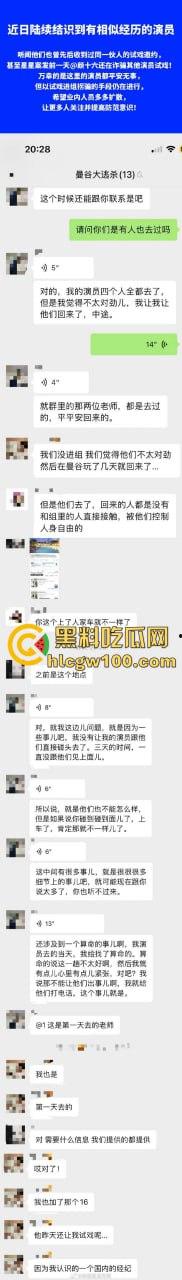 演员【王星】赴泰国拍戏在泰缅边境失联！女友发长文求助 ！疑似遭诈骗人员拐卖？-11