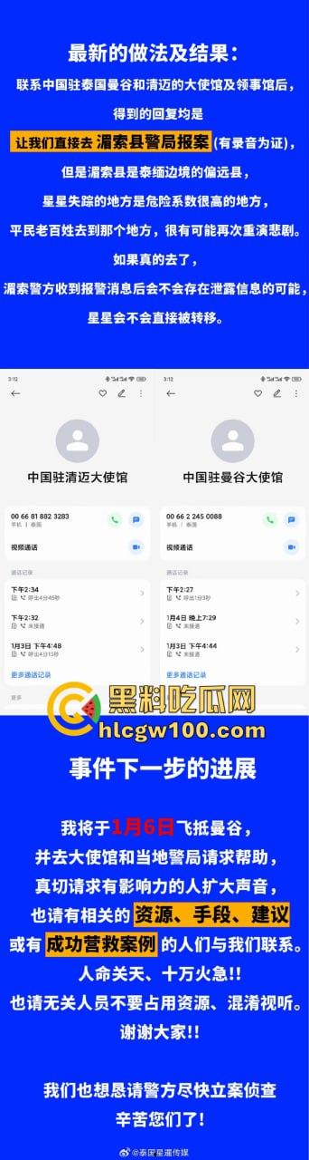 演员【王星】赴泰国拍戏在泰缅边境失联！女友发长文求助 ！疑似遭诈骗人员拐卖？-15