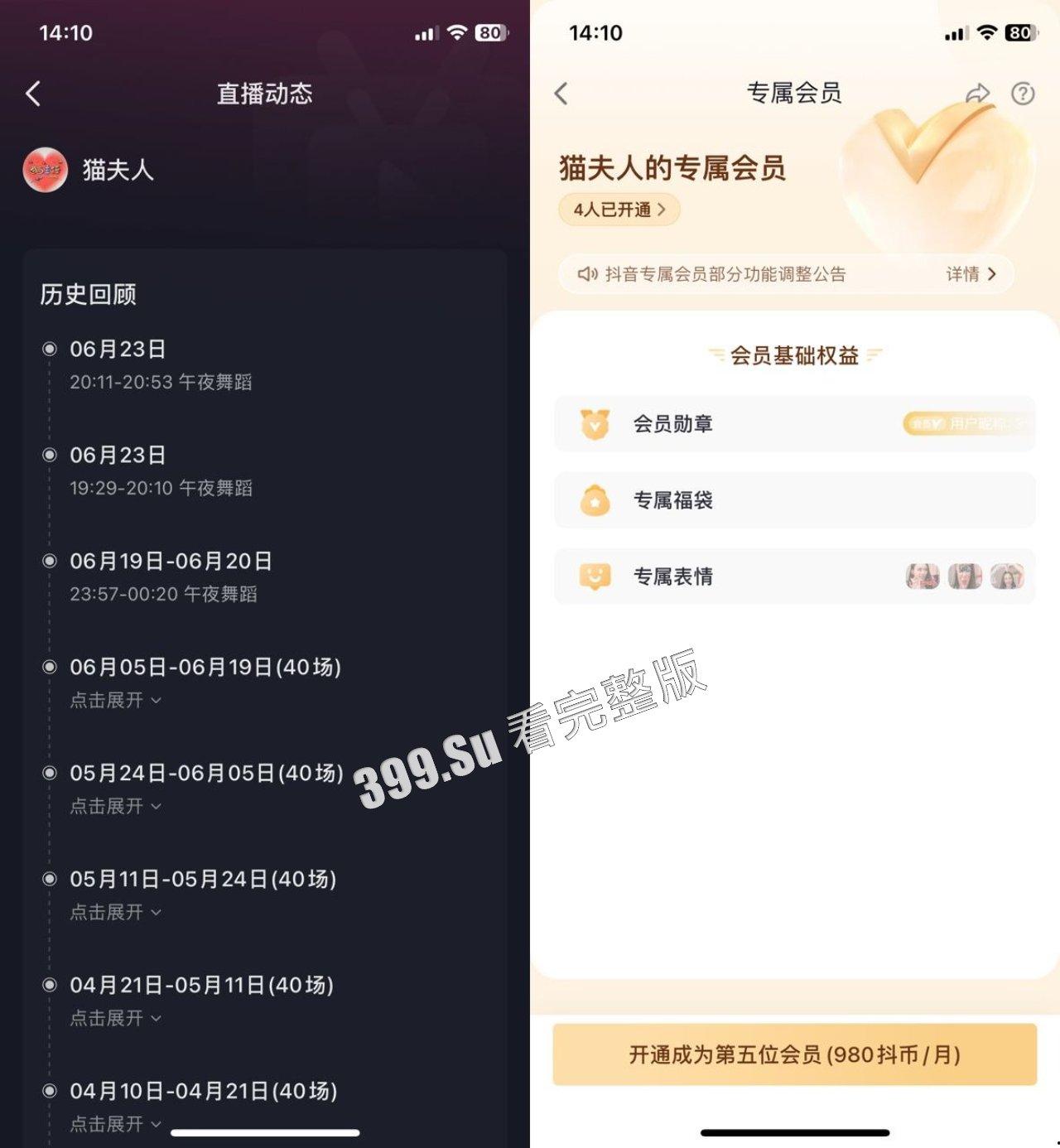 抖音  猫夫人 专属会员会议整活录像  身材确实没得说-2