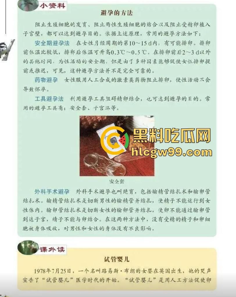 七年级生物课现场社死，老师一本正经讲解鸡巴与阴道的互插关系， 还让全班大声朗读鸡巴，课堂笑死个人！-3