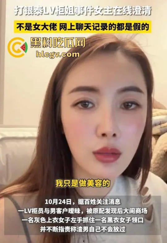 合肥LV事件后续！原配开直播澄清：已与渣男离婚，揭秘他和柜姐搞在一起的细节！-3