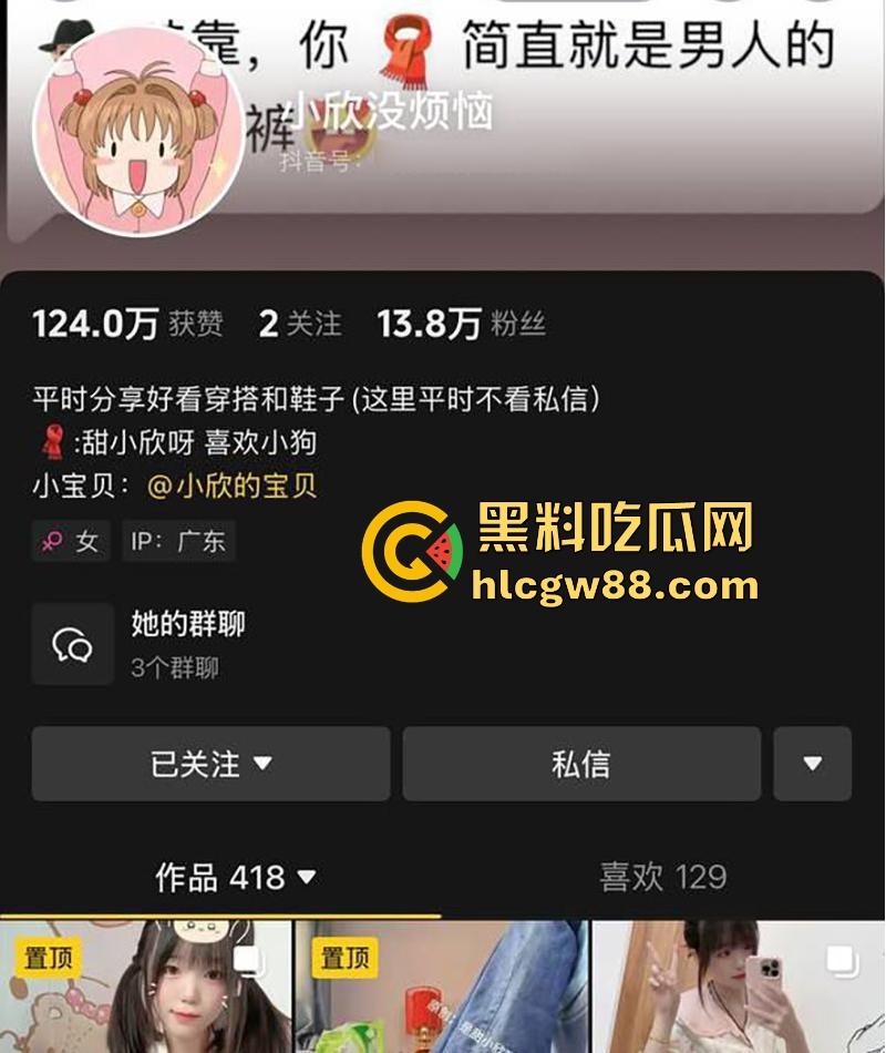 抖音美女网红【小欣没烦恼】惊爆私密足控事业 白玉嫩足 肆意挑逗 男粉丝痴狂打赏只为目睹绝美脚趾-2