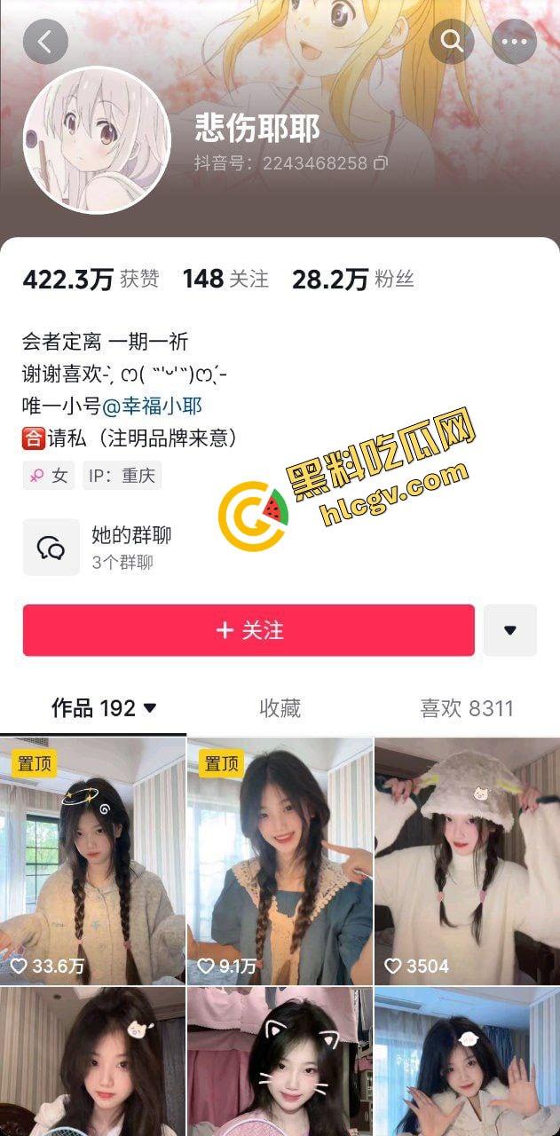 抖音双马尾辫清纯嫩妹网红【悲伤耶耶】与多金大哥家中全裸性爱 扯着双马尾暴击小穴！独家曝光流出！-1