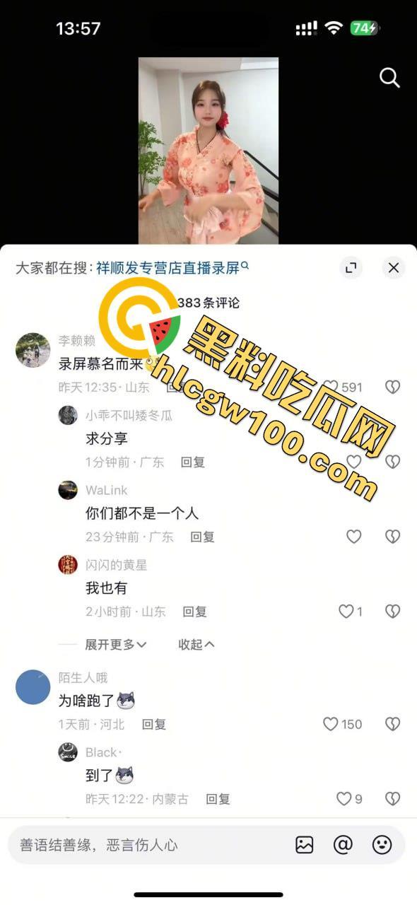 抖音7.4W粉丝【祥顺发专营店】直播带货情趣震动棒，女主播现场实测娇喘不断玩到高潮-3