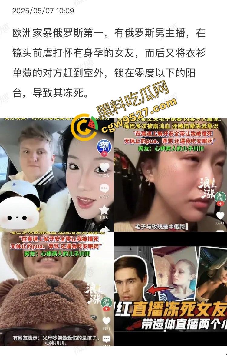 俄罗斯网红夫妻“毛子一家”被曝长期被家暴，老婆必须像狗一样听话，俄罗斯的女人就这么卑微吗？-11