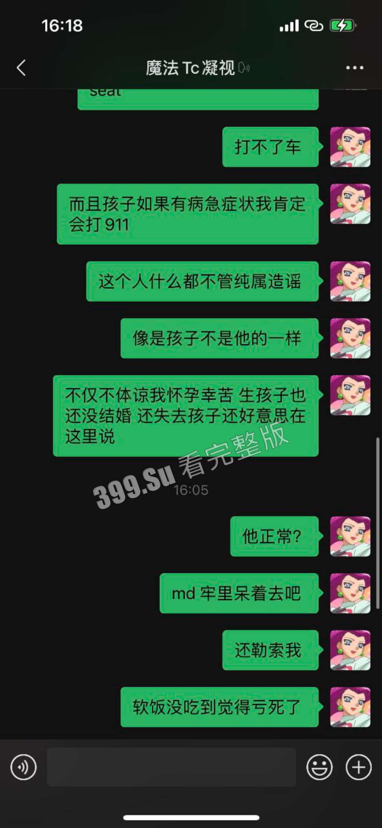 南加州大学圣地亚哥分校事件（二） #吃瓜 #毁三观  女方也随即发文反击  瓜友们怎么看-11