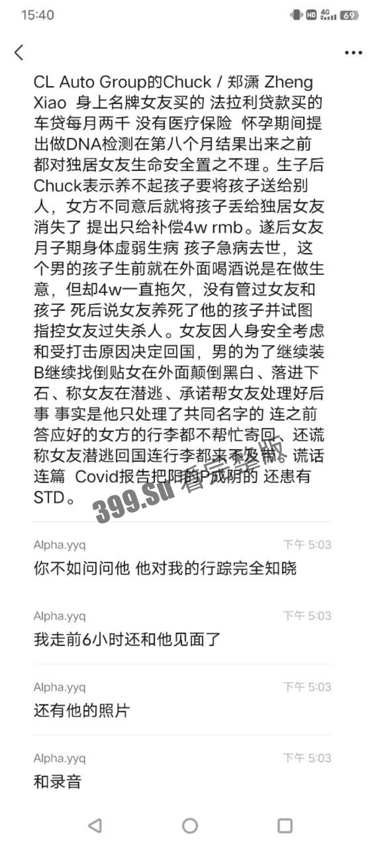 南加州大学圣地亚哥分校事件（二） #吃瓜 #毁三观  女方也随即发文反击  瓜友们怎么看-12