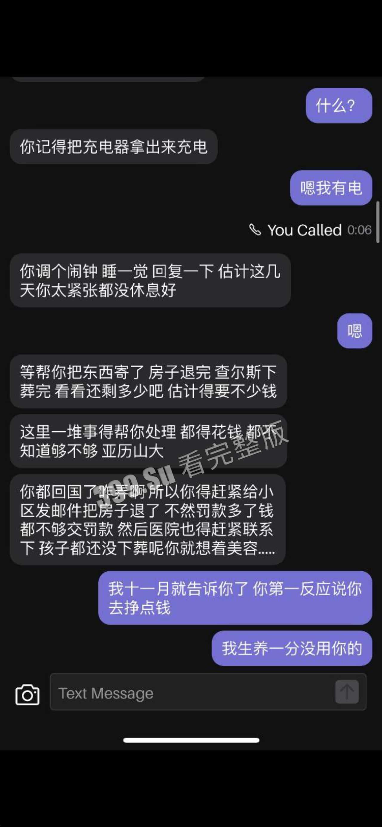 南加州大学圣地亚哥分校事件（二） #吃瓜 #毁三观  女方也随即发文反击  瓜友们怎么看-15