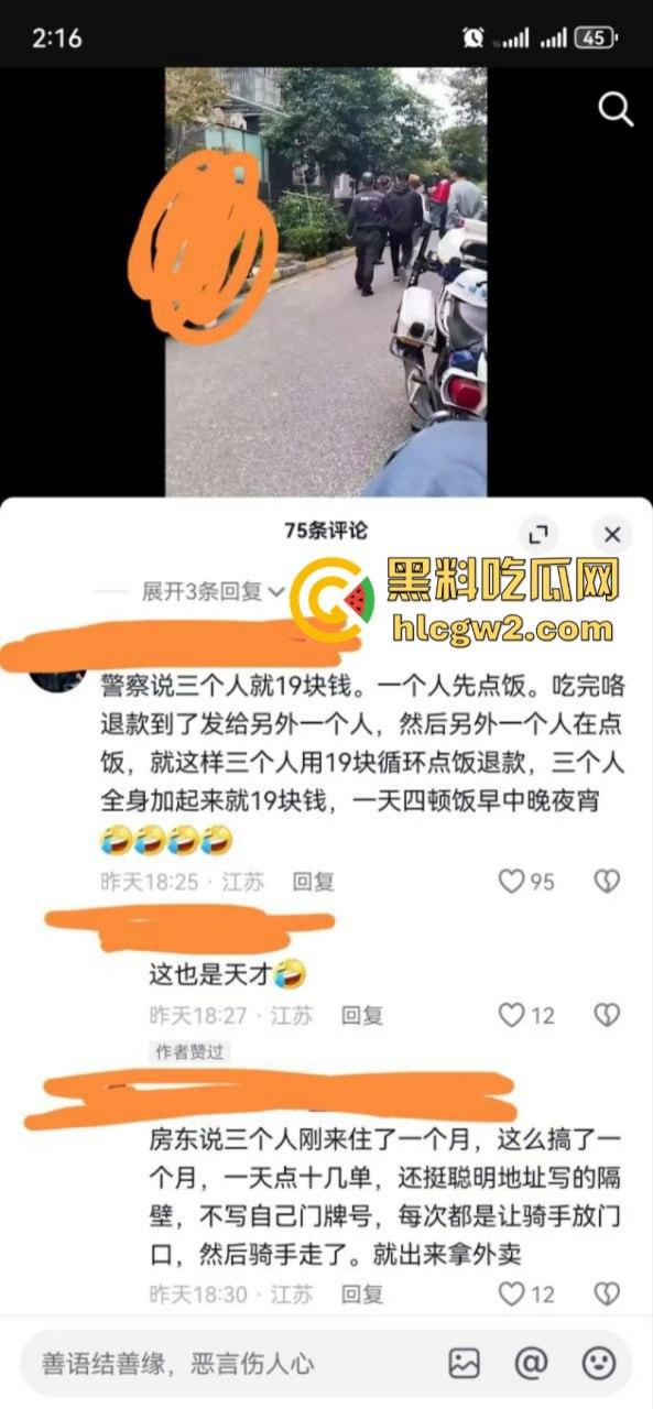 表面人模狗样实则穷酸坏心肠 江苏三无业青年靠19块钱空手套白饭 证据面前还死不承认 垃圾中的垃圾-7