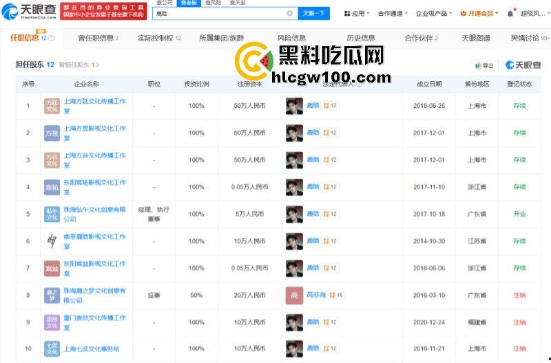 顶流明星【鹿晗】抖音直播竖中指 粉丝质疑飙脏话怒怼黑丝 这还是小仙女们追捧的无法复制的初代顶流吗！-7