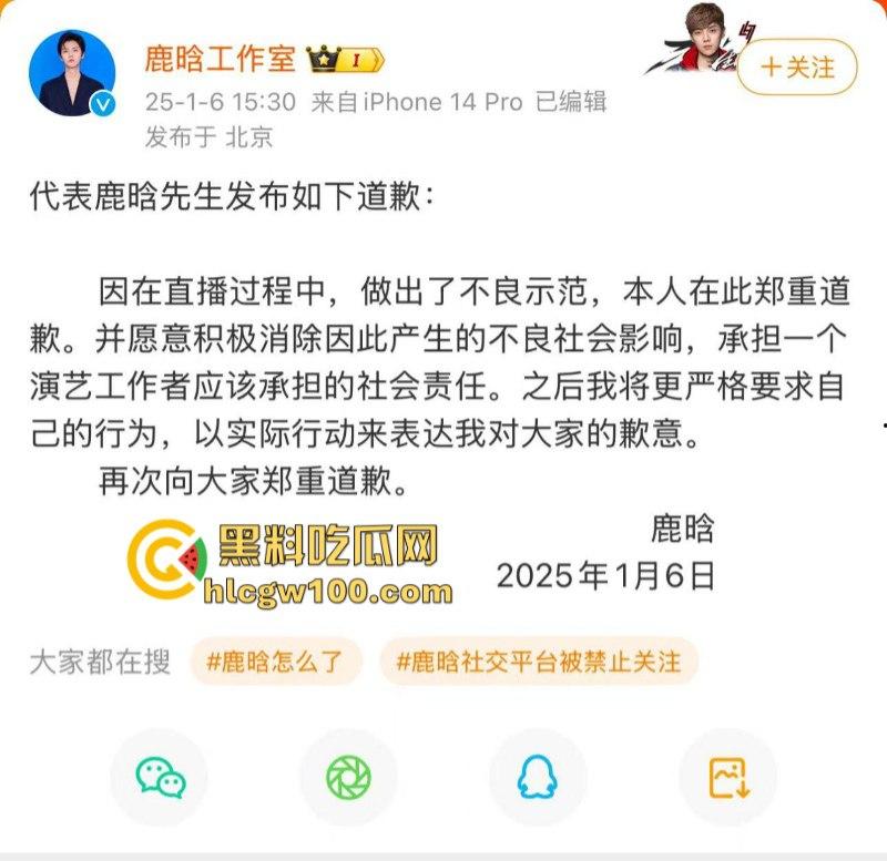 顶流明星【鹿晗】抖音直播竖中指 粉丝质疑飙脏话怒怼黑丝 这还是小仙女们追捧的无法复制的初代顶流吗！-9