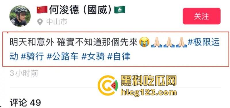 31岁单车网红“海莉子”车祸去世 现场曝光太惨烈 配乐一语成谶-4