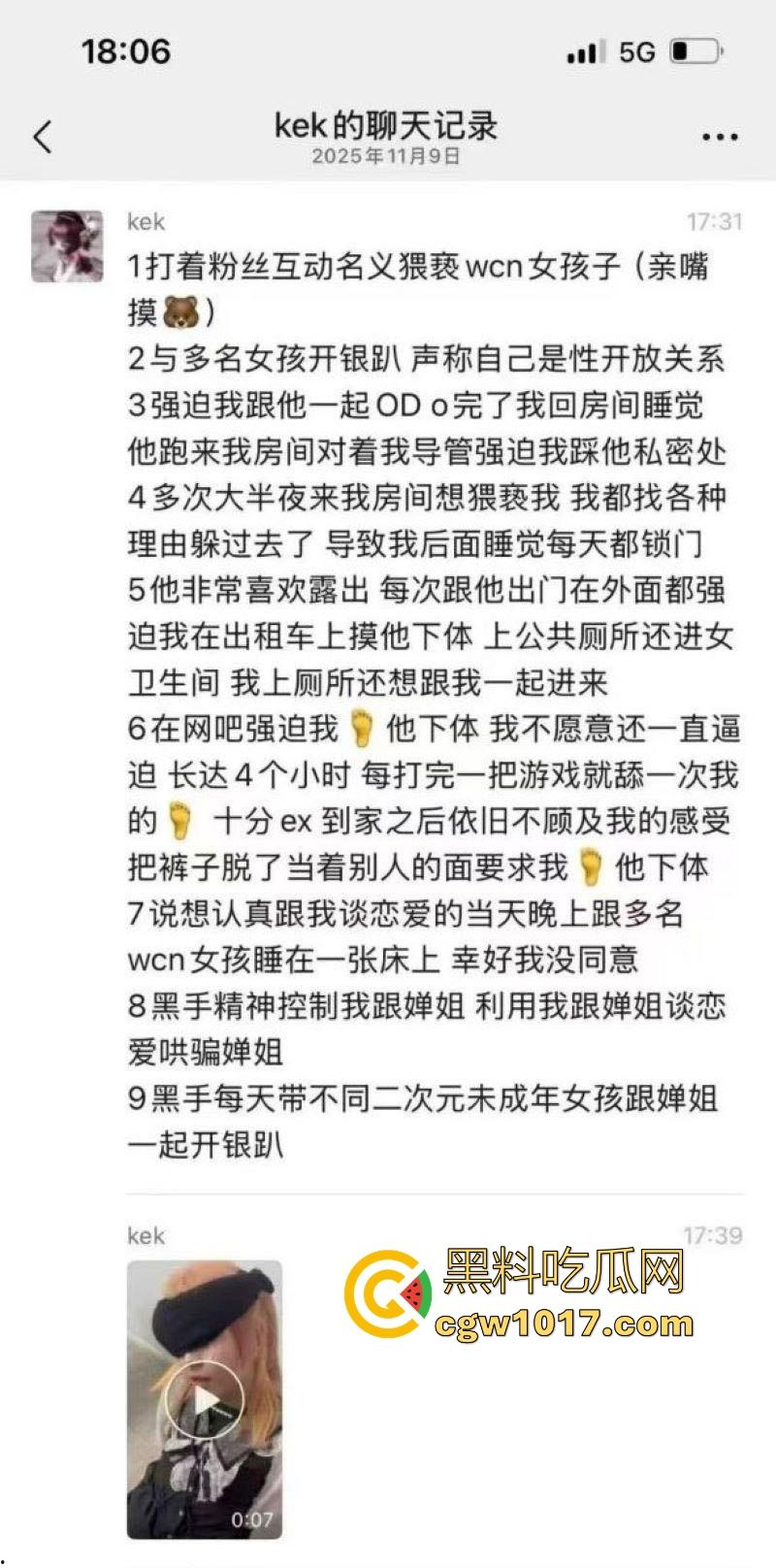 抖音SM网红【蠢萌婵yoch】造谣【暴力黑手s】开淫趴多人运动黑料，纯属炒作起号，露脸道歉澄清！-3