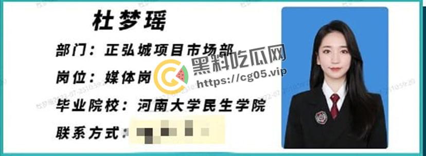 郑州正弘商业集团【杜梦瑶】兼职下海  配合绿帽奴男友和领导权色交易-2