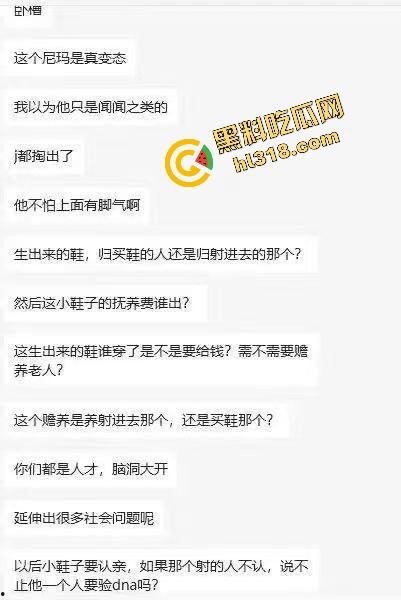 群友深夜迷恋玉足，结果踩进天罗地网？监控一开，真相比脚香还刺激，结果全群看了个全景4K还带声！-2