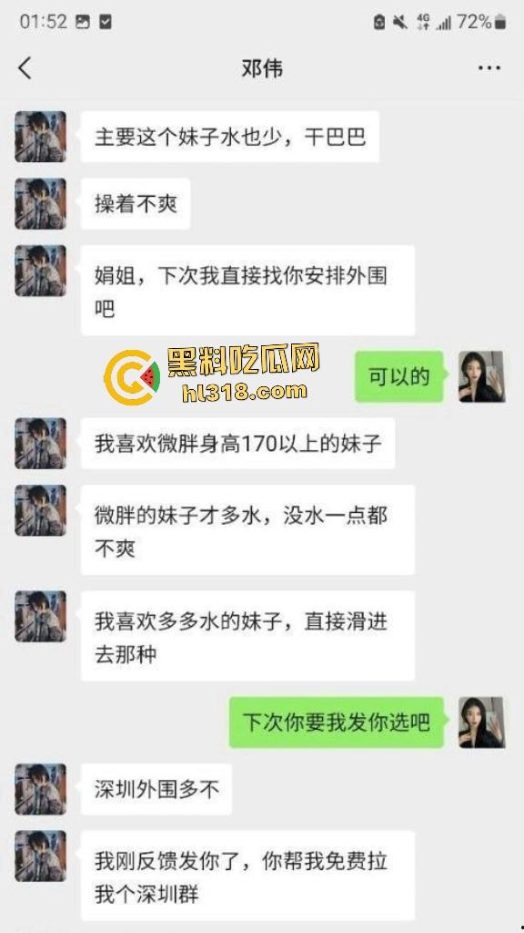 驻马店卫校小护士援交五星好评，一下班就换套装！金主还想叫兄弟开五星酒店只为操细腰大臀黑丝护士！-4