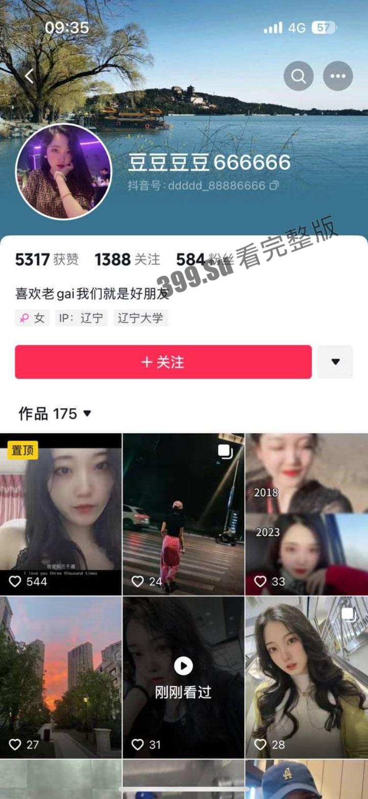 抖音 豆豆豆豆豆宝儿 微博 爱依豆宝 聚餐被灌醉带走 偷拍图流出 目前疯狂改抖音号中-21