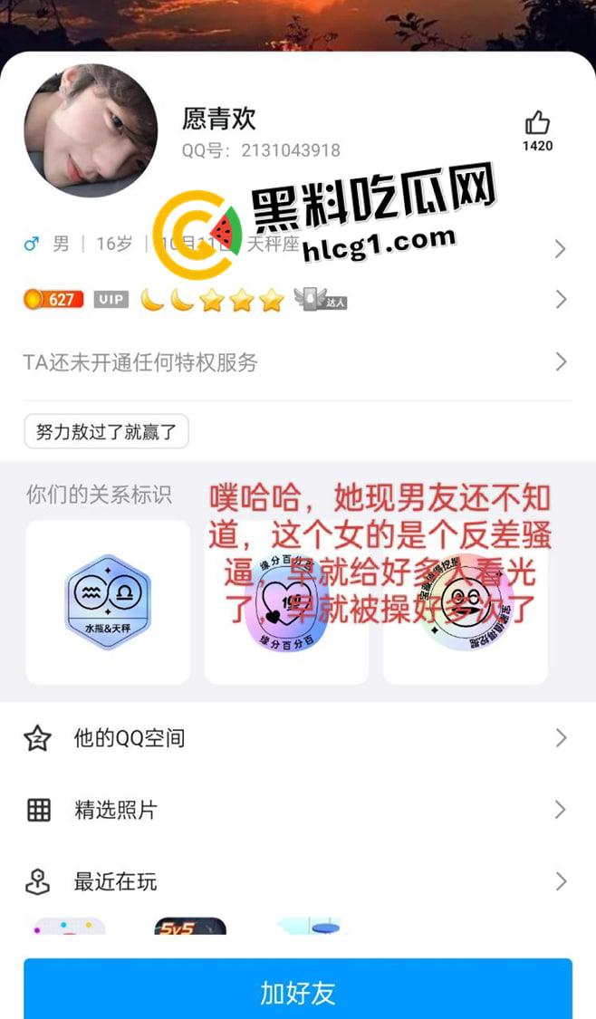 瓜友投稿！四川成都西北中学高三【李忠梅】渣女海王欺骗感情  风骚漏奶勾引 多平台账号实锤曝光-8