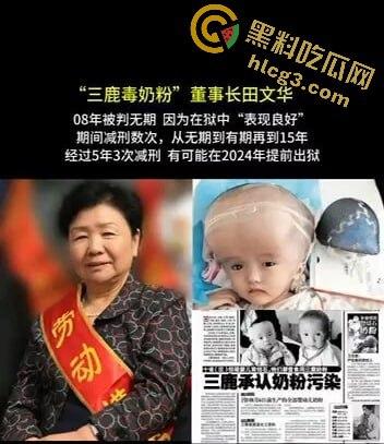 三鹿毒奶粉事件震撼回顾！毒害30万婴儿的田文华或因‘表现良好’今年将重获自由！-1