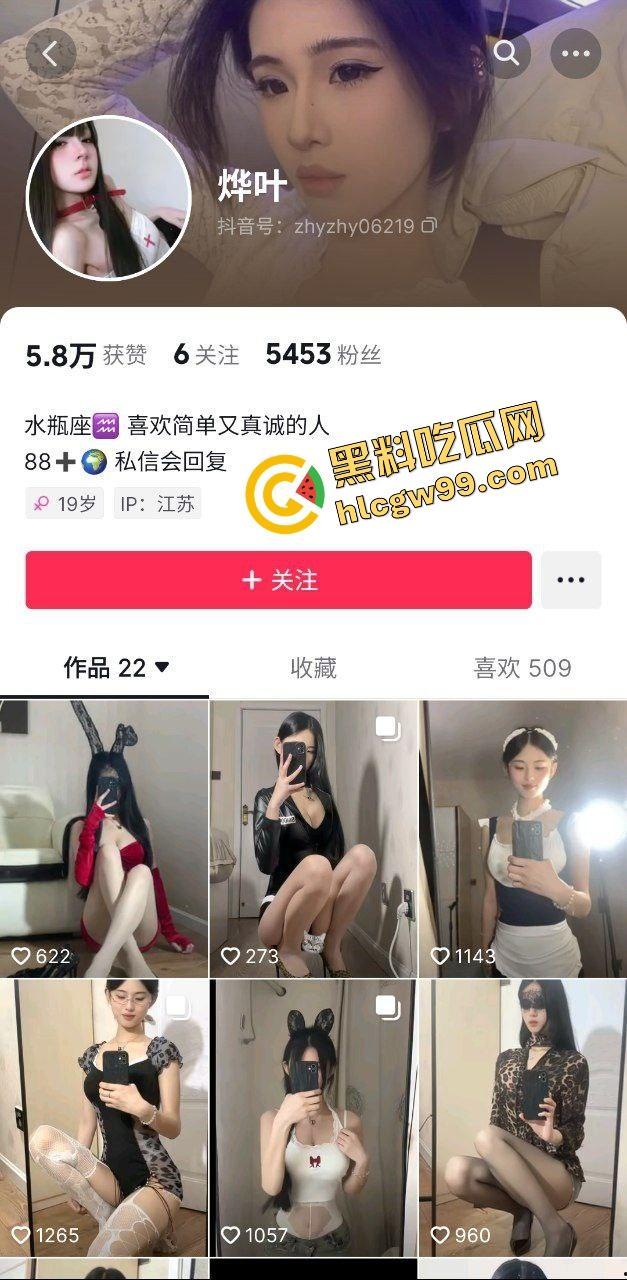 抖音极品御姐超模骚鸡【烨叶】罕见梨形大美奶诱惑至极，解锁蕾丝蒙眼伸舌狂舔肉棒吸蛋！惨遭泄密独家曝光！-1