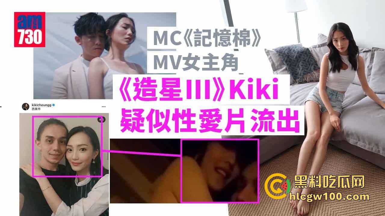 娱乐圈大瓜！香港艺人【张凯琪】不雅视频被扒，扭腰送胯极具勾引人，内容劲爆亮眼！！-2