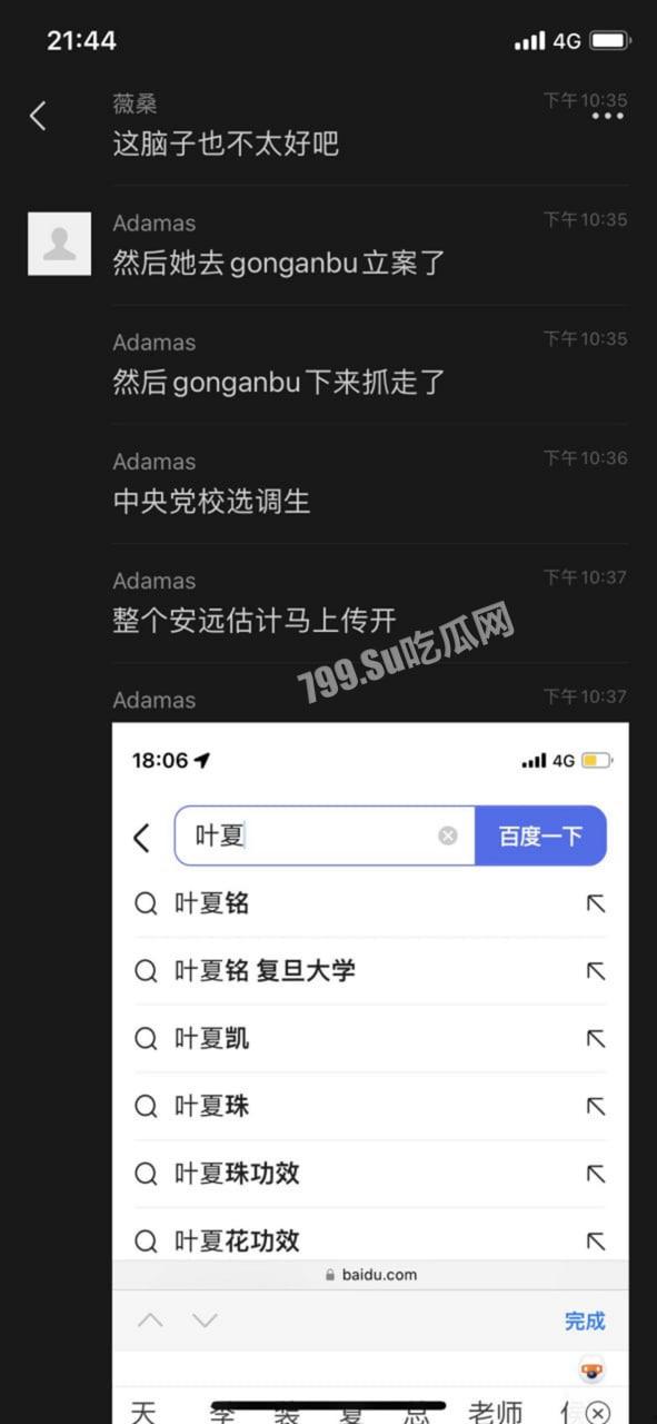 重磅热瓜！县长李秋平公然侵犯高颜值复旦法学硕士 江西安远县长李秋平侵犯挂职干部被停职-3