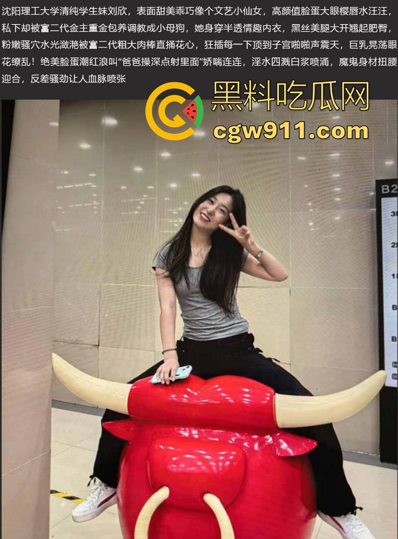 沈阳理工大学【刘欣】清纯学生妹，被富二代包养调教，私密自拍泄露，绝美脸蛋配魔鬼身材，让人欲罢不能！-1