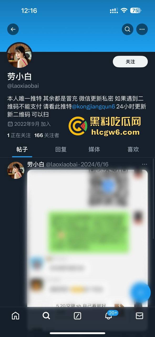 推特颜值妹子【劳小白】私拍性感写真流出，少萝清纯脸奶狗身俘获了一大批粉丝！-33