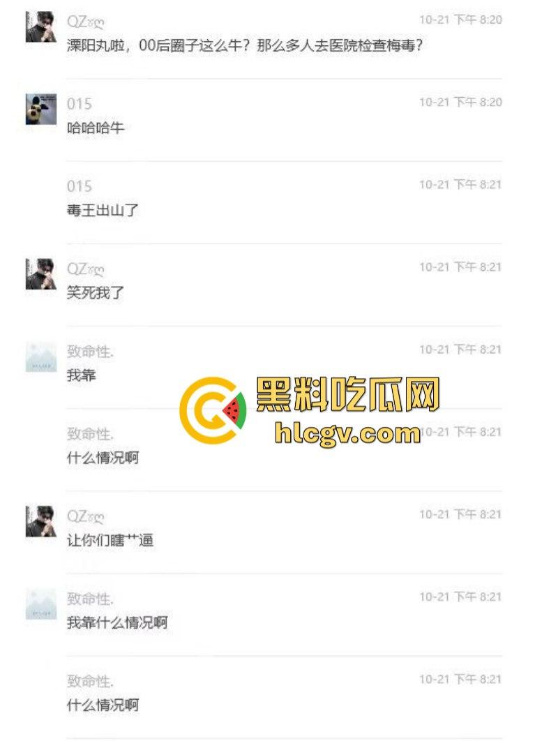 溧阳生化母体【李思语】以一毒百 数男惨遭梅毒入侵 太可怕了-5