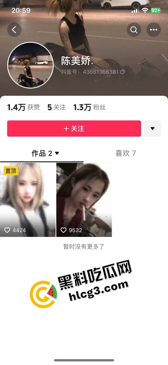 抖音精神小妹 多人肉便器『陈美娇』1v7大战纹身哥 射了就换人 妥妥精盆母狗-1