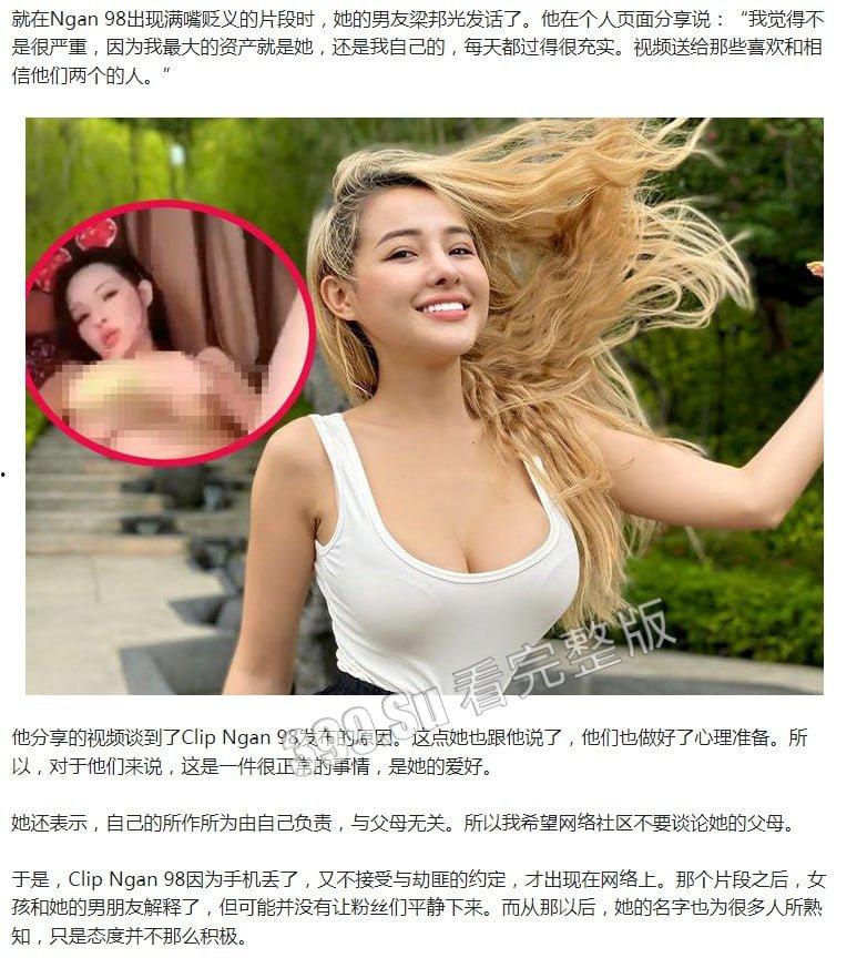 越南豪乳网红#VoThiNgocNgan  手机遗失遭勒索不妥协  选择硬刚  不雅片遭曝光泄漏-3