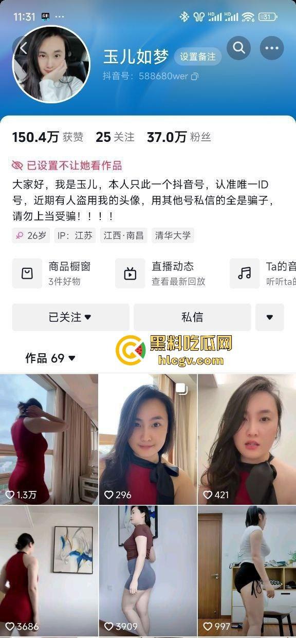 抖音27万粉丝【玉儿如梦】微胖天花板！送出自慰裸舞骚拍定制福利，粉丝彻底疯了！-1