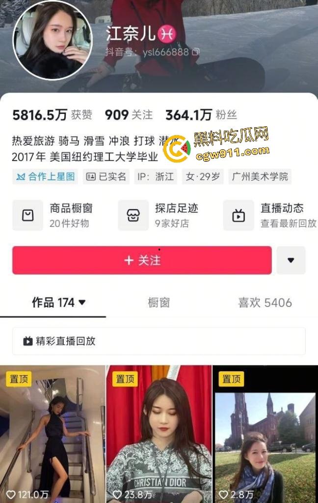 抖音【江奈儿】直播露点玩脱了，大哥直接找上门操骚货，骑乘鸡巴屁股被打红肿，精液往肚子上射！-1