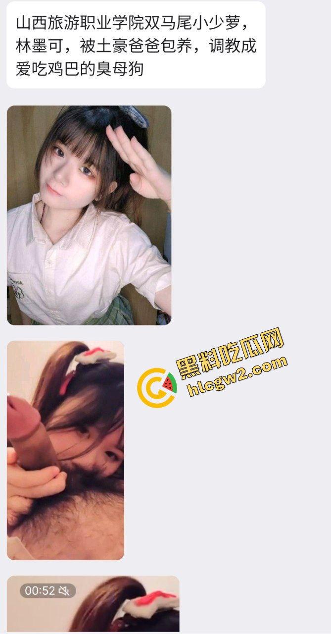山西旅游职业学院双马尾少萝『林墨可』土豪爸爸包养拿下 调成爱吃屁眼母狗 独家流出！-7