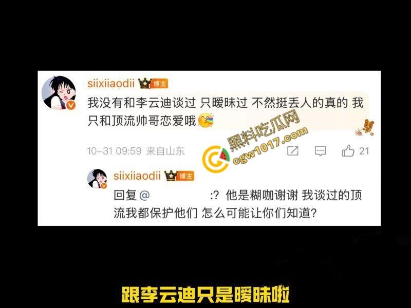 钢琴王子【李云迪】嫖娼拘留后再陷迷奸丑闻：网红【司晓迪】控诉在酒店被下药爆操，事后拉黑逃跑，当晚迷奸视频独家曝光！-6