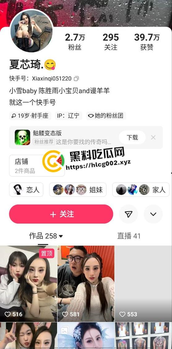 快手网红【夏芯琦】厕所门！毒龙钻大哥后门 被金主无套中出 纹身小太妹就是有感觉-1
